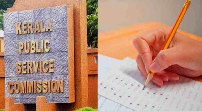 Answer given along with question; PSC departmental exam cancelled